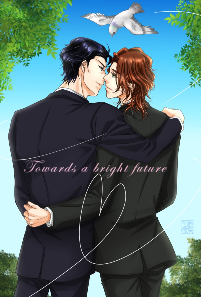 Everlasting2 マイアルオールカラーイラスト本