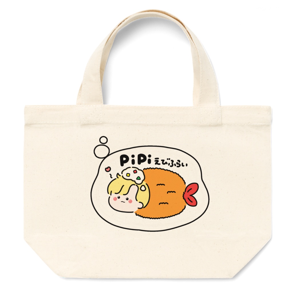 PiPiえびふらい トートバッグ
