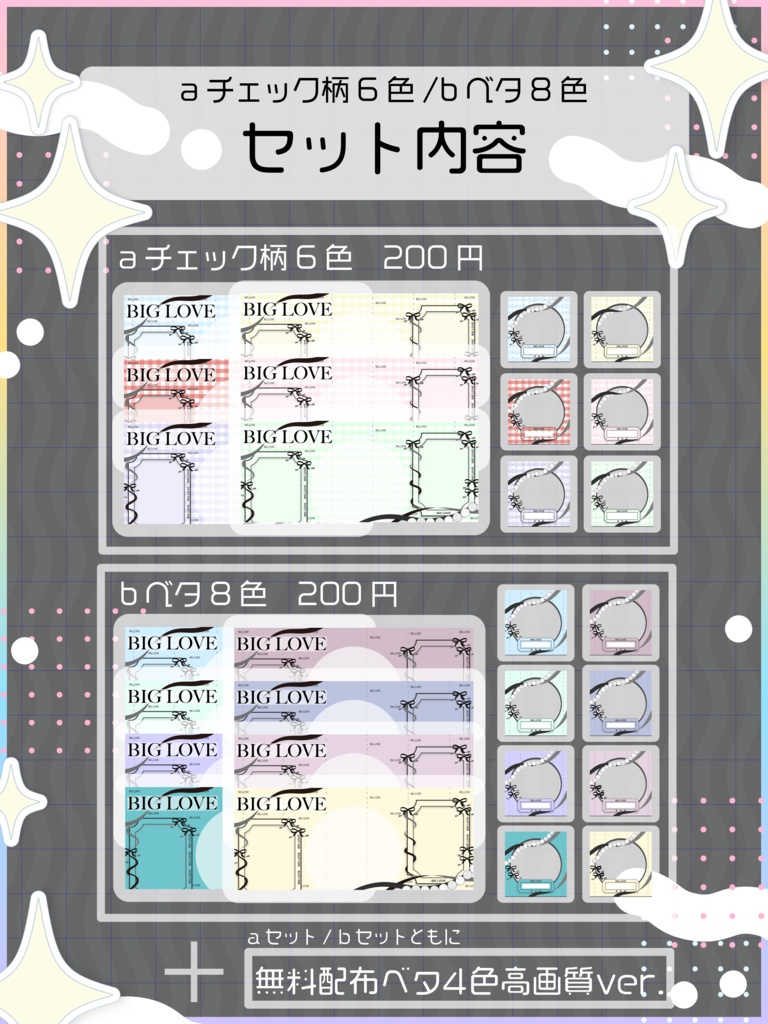 IRIAM返礼素材セット|商用利用OK・高解像度