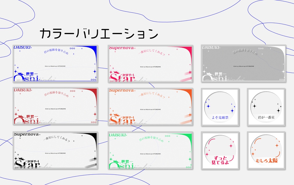 IRIAM返礼素材セット(全7色)|商用利用OK・高解像度