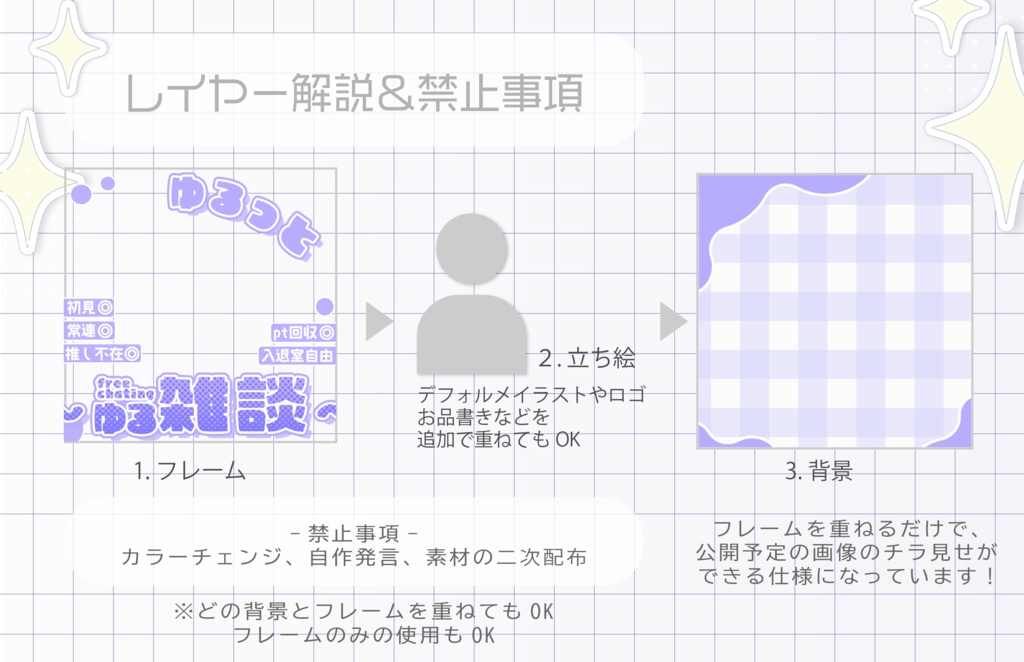 RIAMサムネイル素材|ゆる雑談枠|商用利用OK・高解像度
