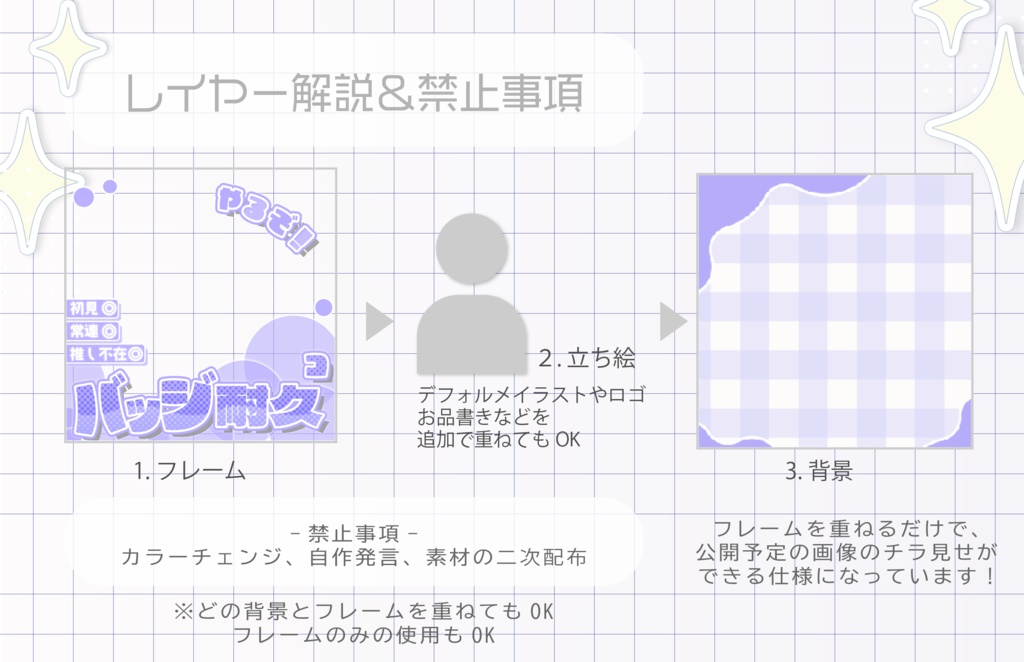 【バッジ耐久枠】IRIAMサムネイル素材|商用利用OK・高解像度
