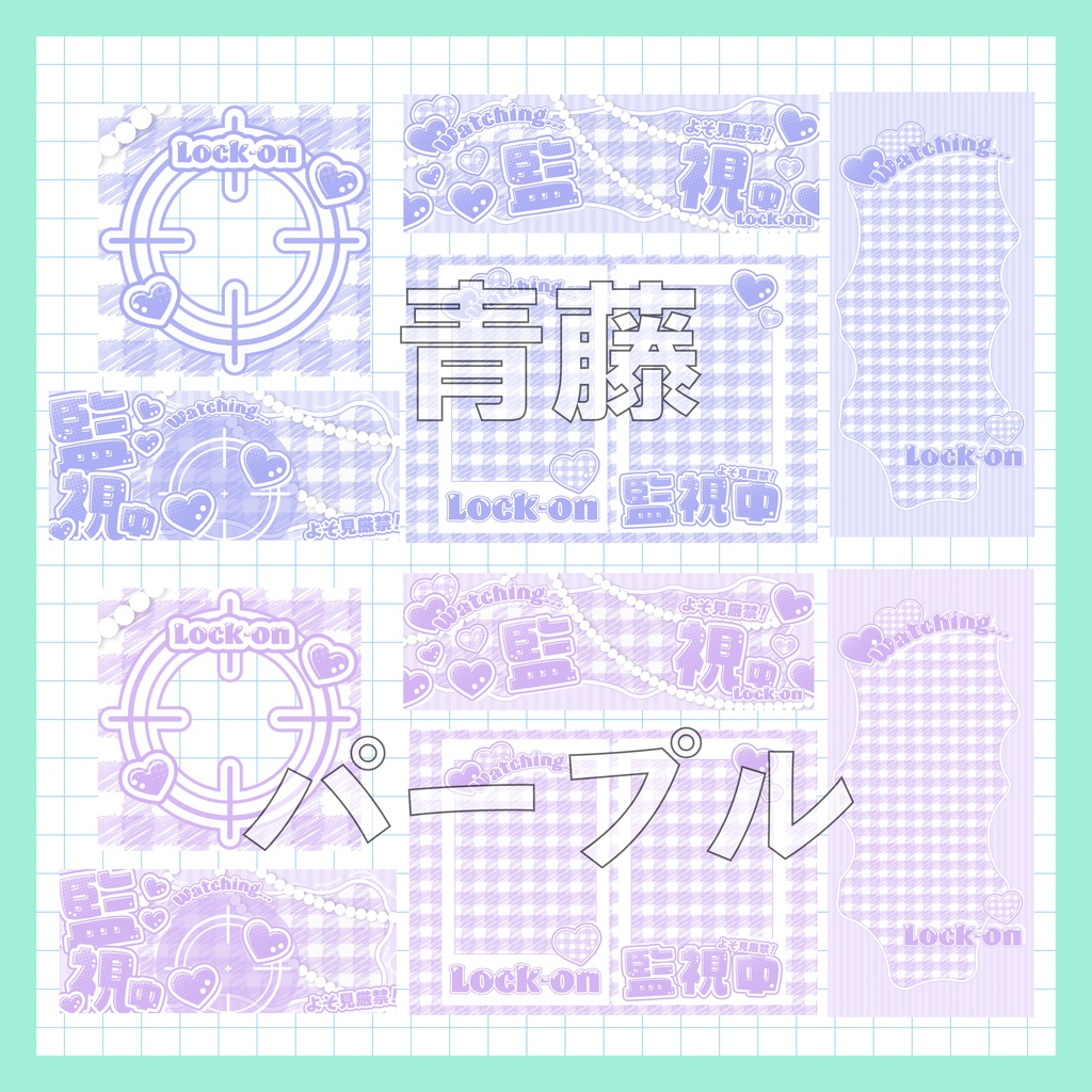 IRIAM返礼素材セット【監視中】|商用利用OK・高解像度