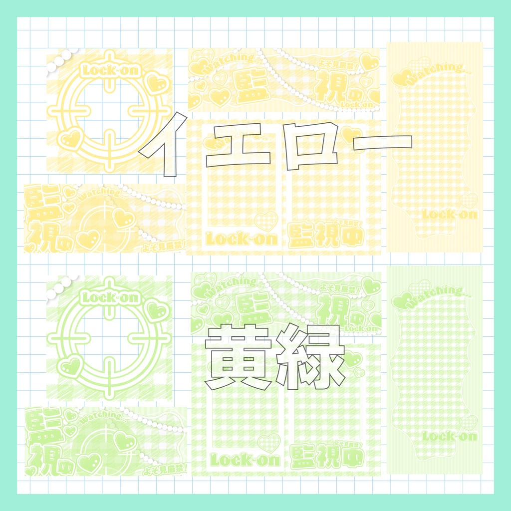 IRIAM返礼素材セット【監視中】|商用利用OK・高解像度