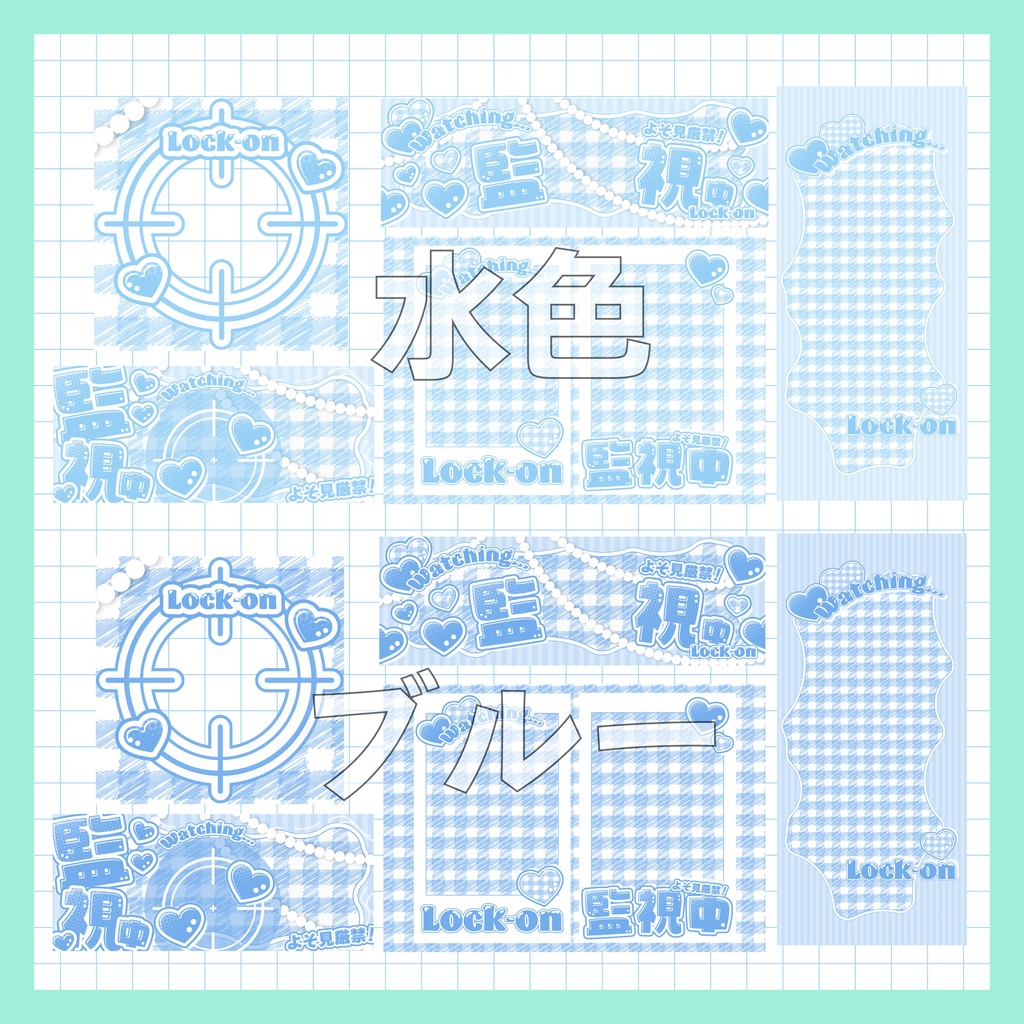 IRIAM返礼素材セット【監視中】|商用利用OK・高解像度
