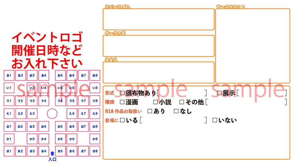 ピクスク参加表明カードテンプレート