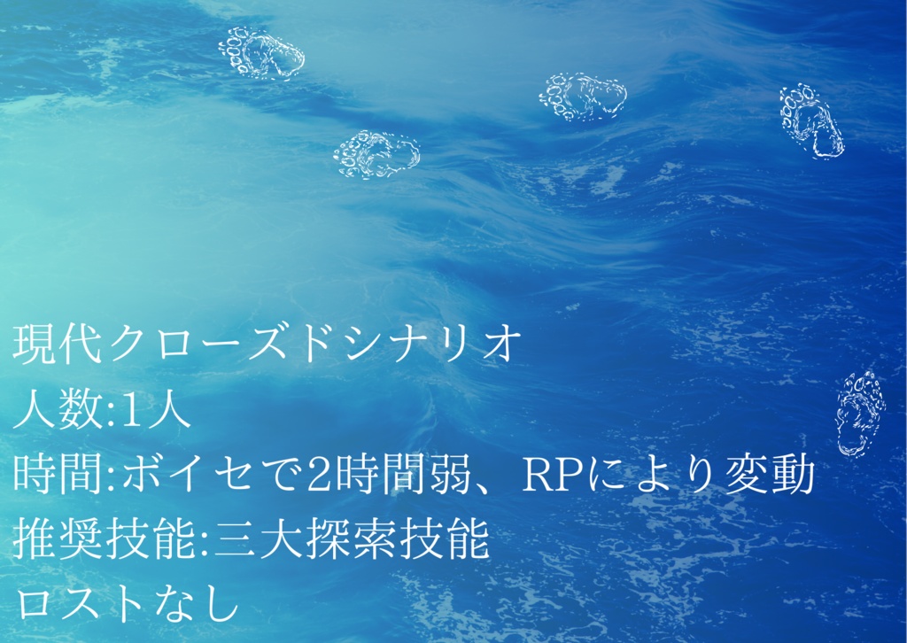 青の終焉、誰かの終幕