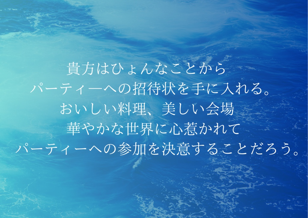 青の終焉、誰かの終幕