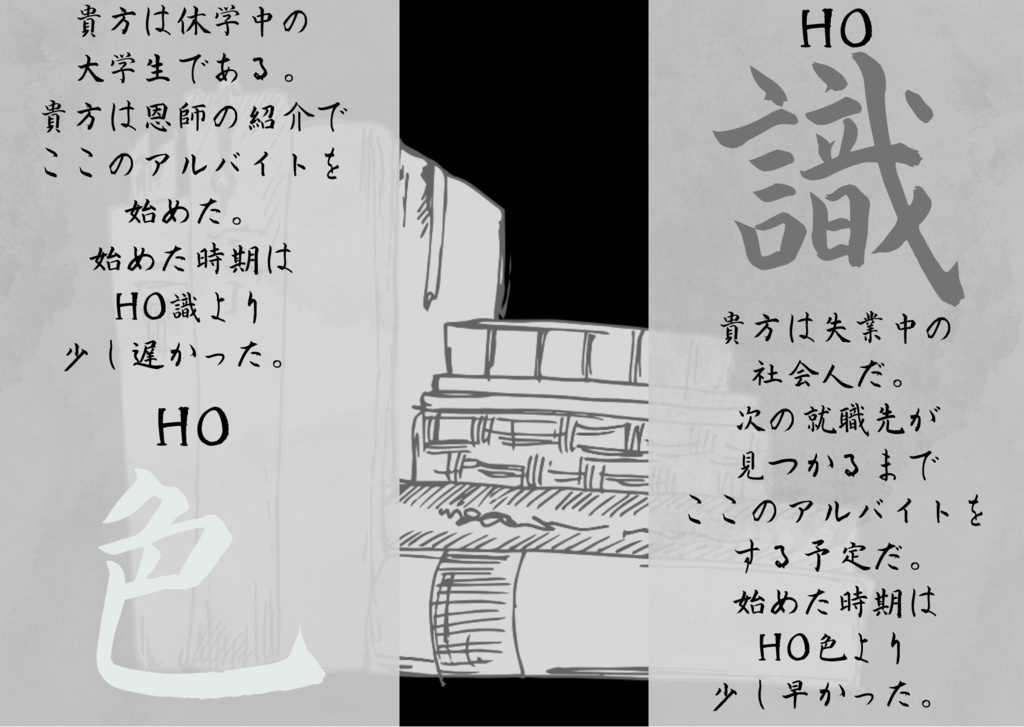 春夏秋冬を往く