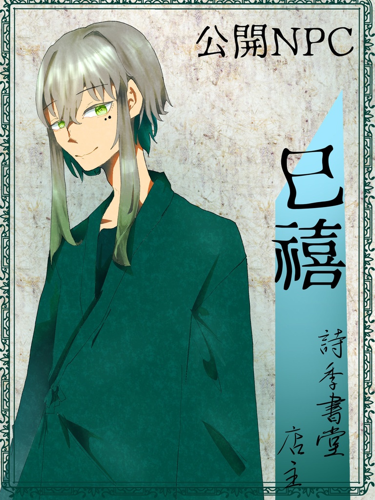 春夏秋冬を往く