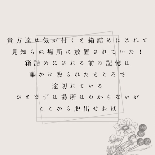 死なば諸共、生きるは孤独