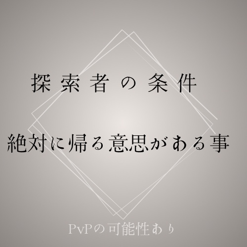 死なば諸共、生きるは孤独