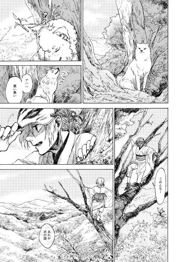 龍統べる国(印刷)