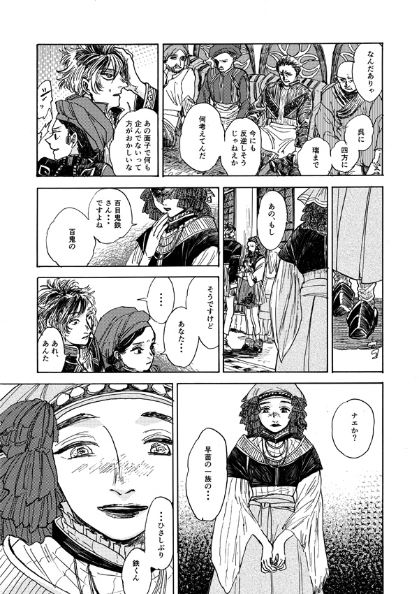 龍統べる国(印刷)