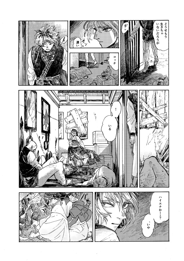 龍統べる国(印刷)