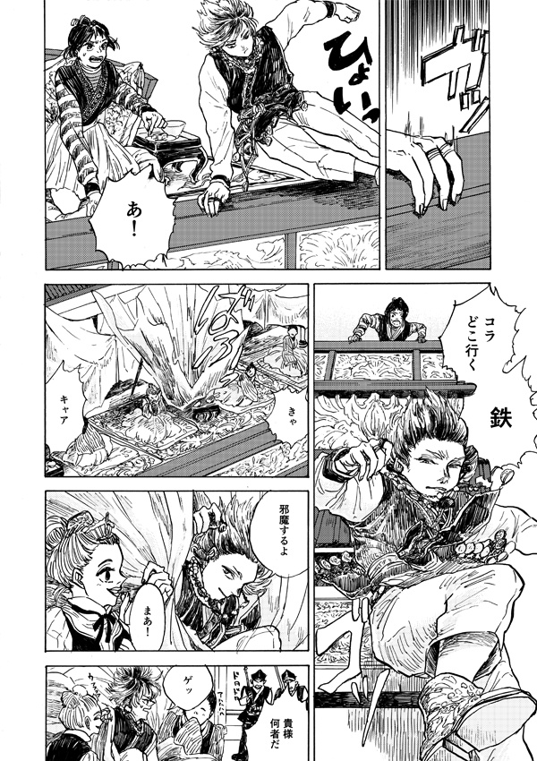 龍統べる国(印刷)