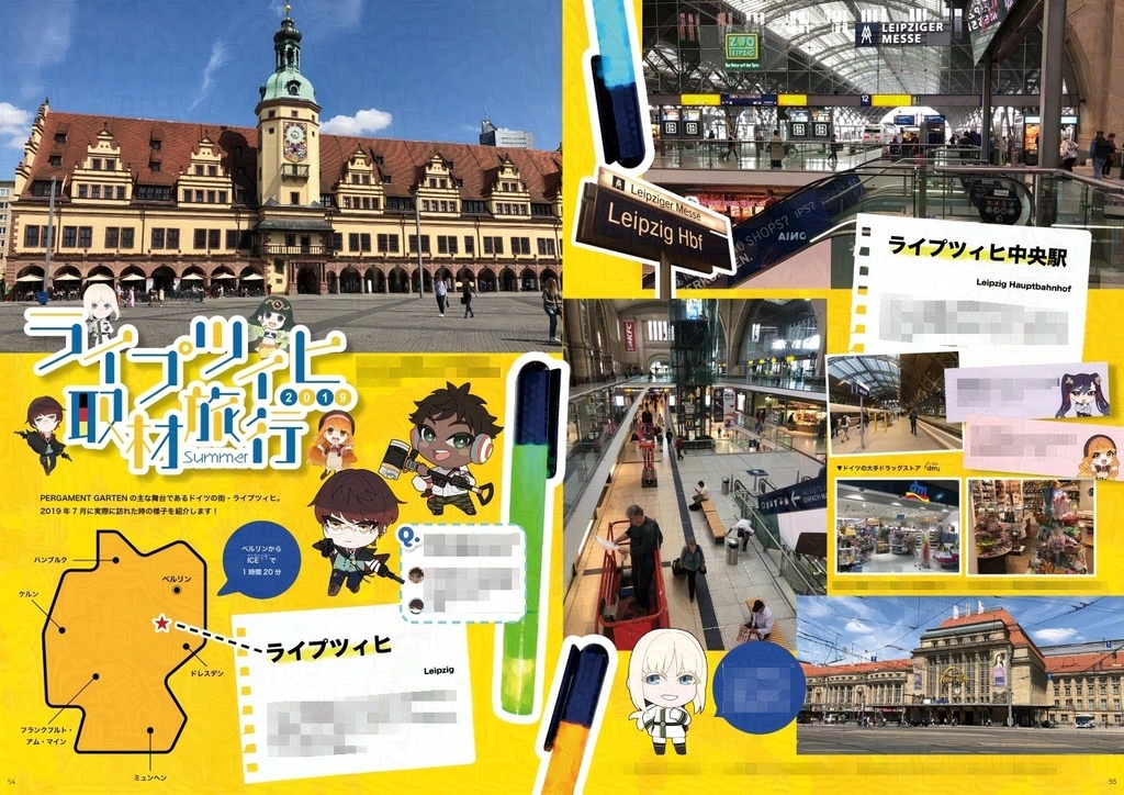 PERGAMENT GARTEN first guide book