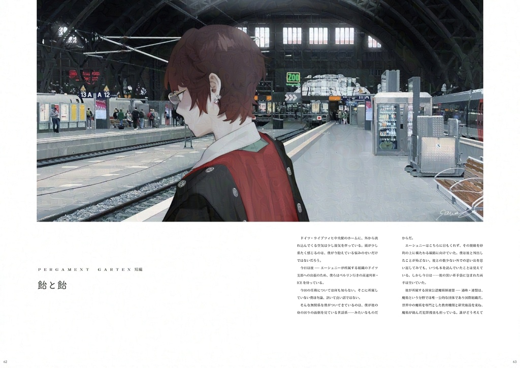 PERGAMENT GARTEN first guide book