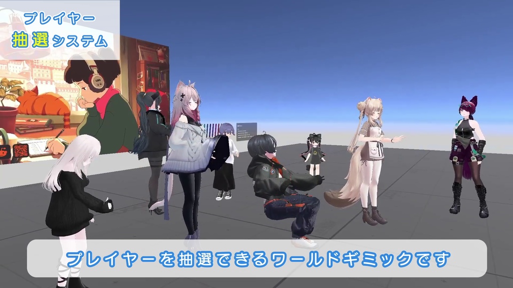 【VRChatワールドギミック】プレイヤー抽選システム Player Lottery System