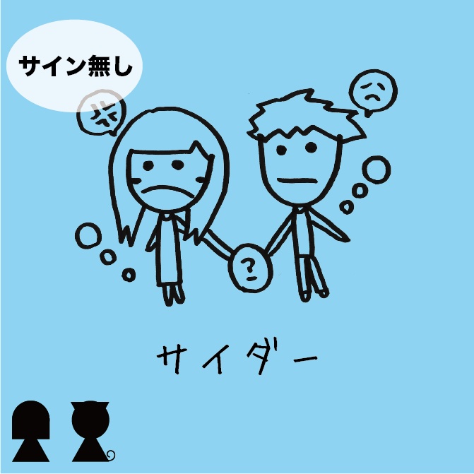 【サイン無】サイダー(弾き語りCD)