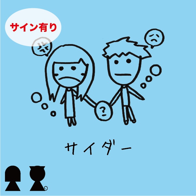 【サイン有】サイダー(弾き語りCD)