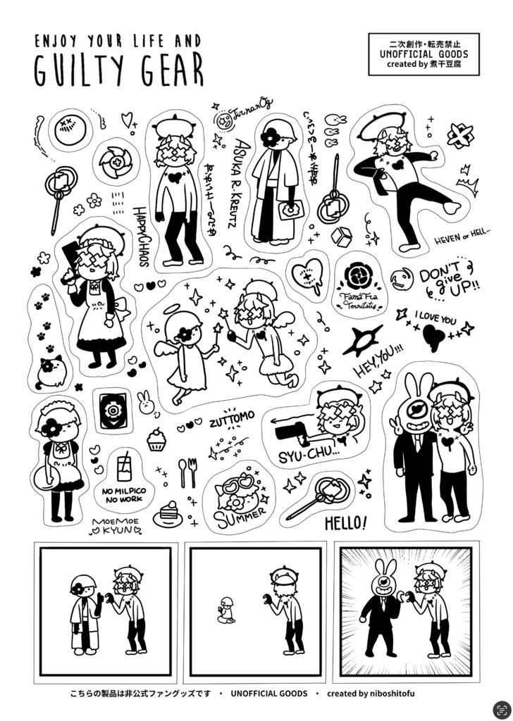 【ハーフカットシール】飛鳥・R♯・ケイオス