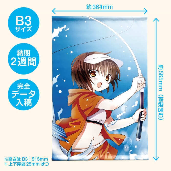 タペストリー イノ