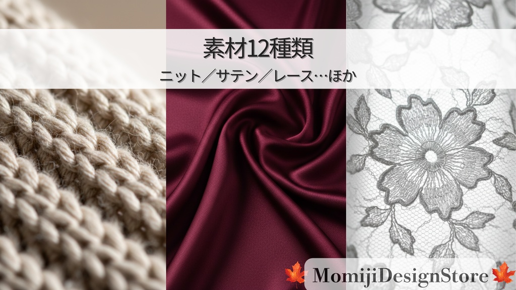 布の質感プロンプト集|12素材|コピペで使える|ZIP(TXT)納品