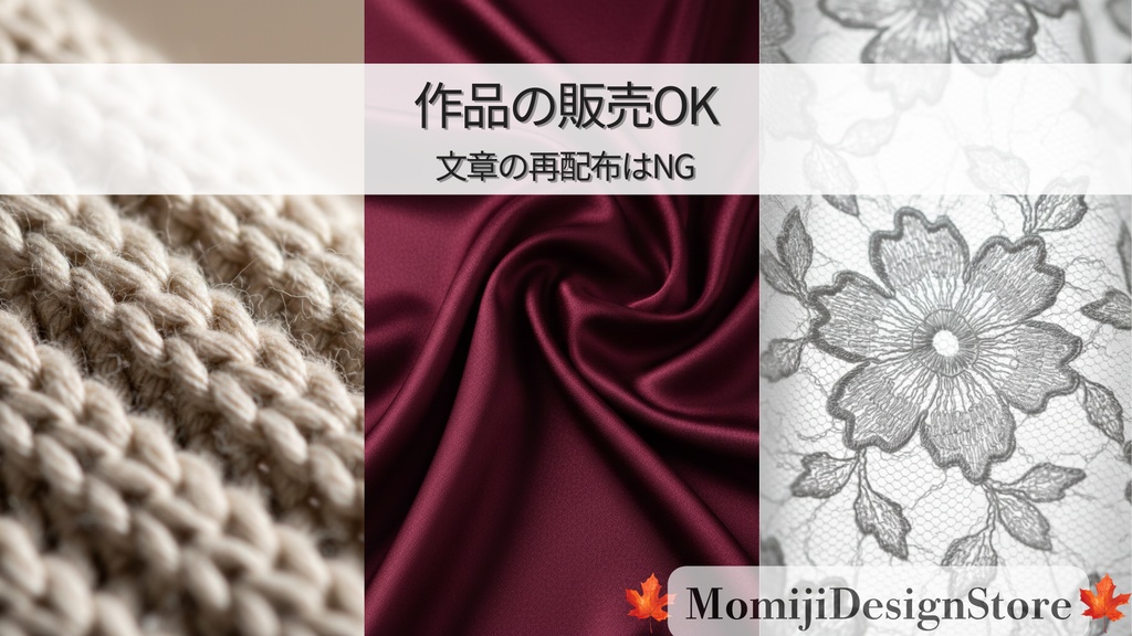 布の質感プロンプト集|12素材|コピペで使える|ZIP(TXT)納品