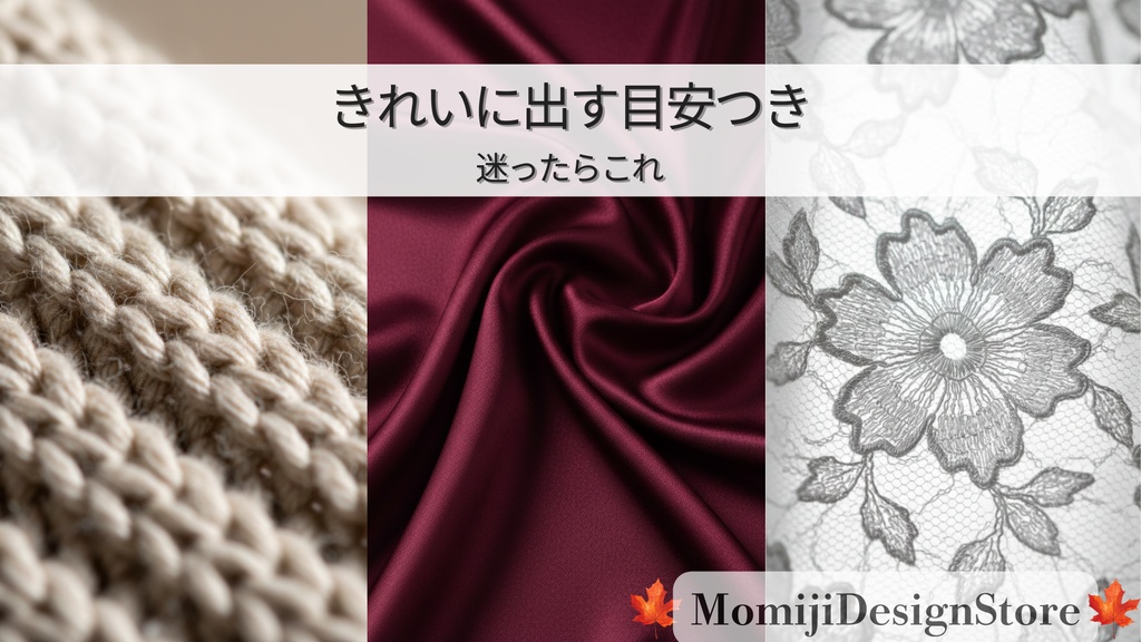 布の質感プロンプト集|12素材|コピペで使える|ZIP(TXT)納品