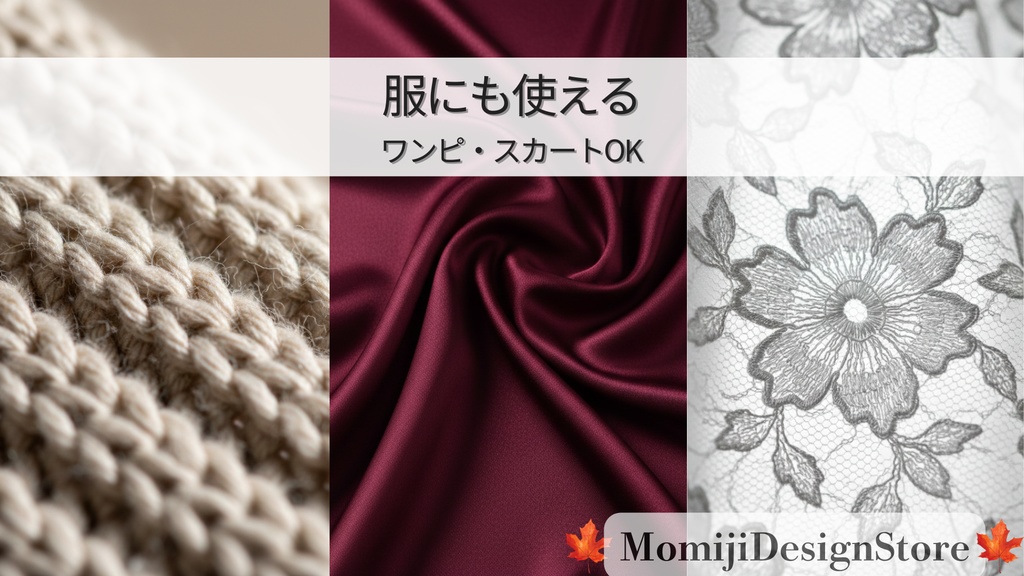 布の質感プロンプト集|12素材|コピペで使える|ZIP(TXT)納品