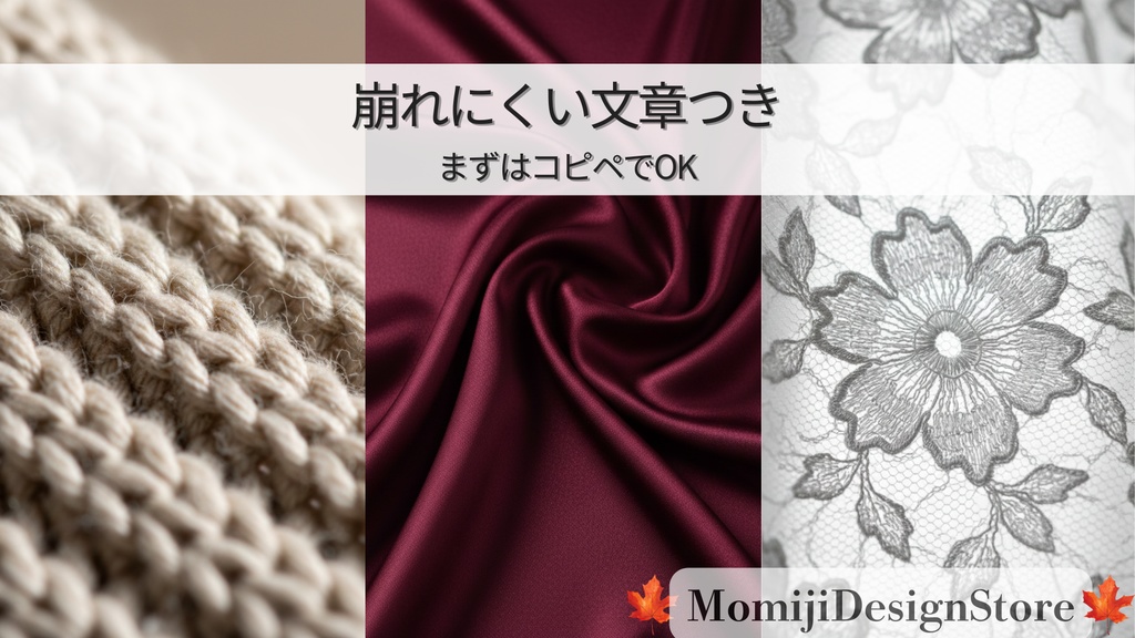 布の質感プロンプト集|12素材|コピペで使える|ZIP(TXT)納品