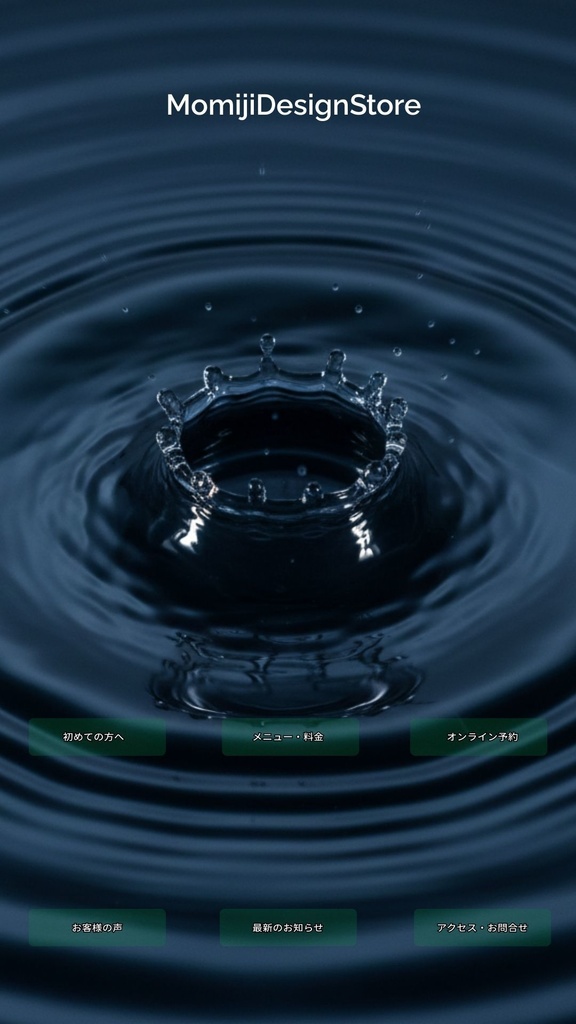 【Canvaテンプレ】スマホLP/リッチメニュー風トップ画面 6ボタン|背景20枚付き(9:16)