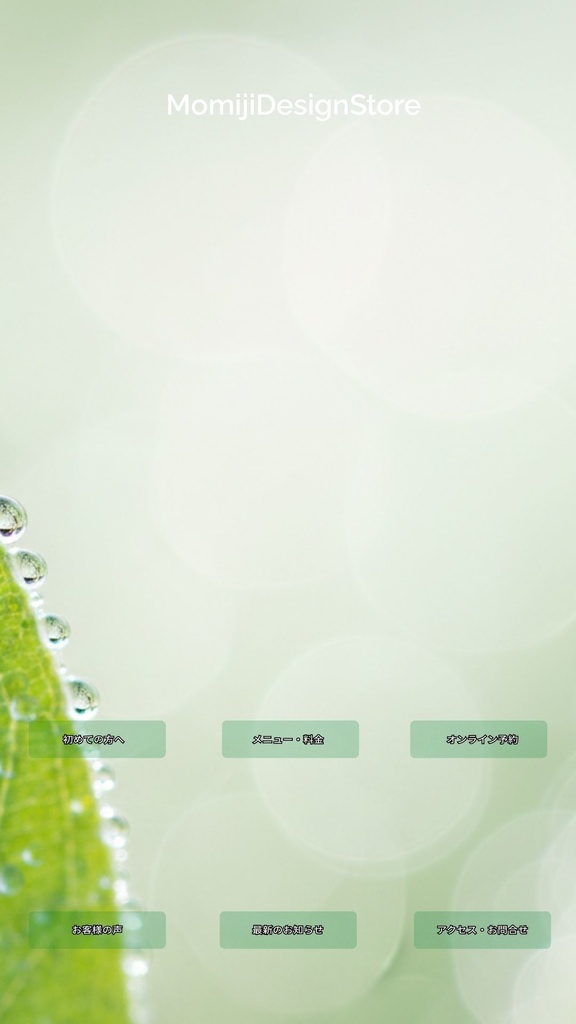 【Canvaテンプレ】スマホLP/リッチメニュー風トップ画面 6ボタン|背景20枚付き(9:16)