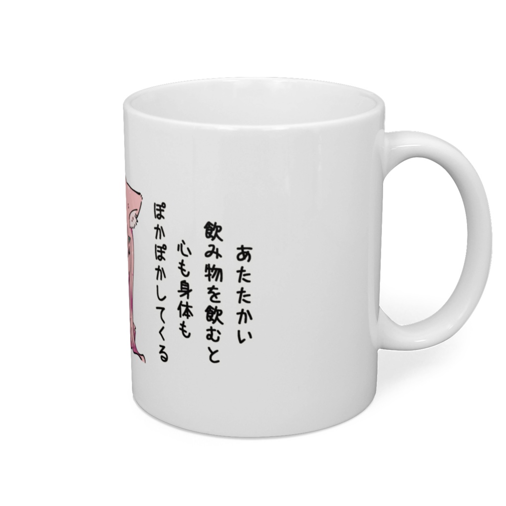 自己評価の低いのじゃロリ狐のマグカップ