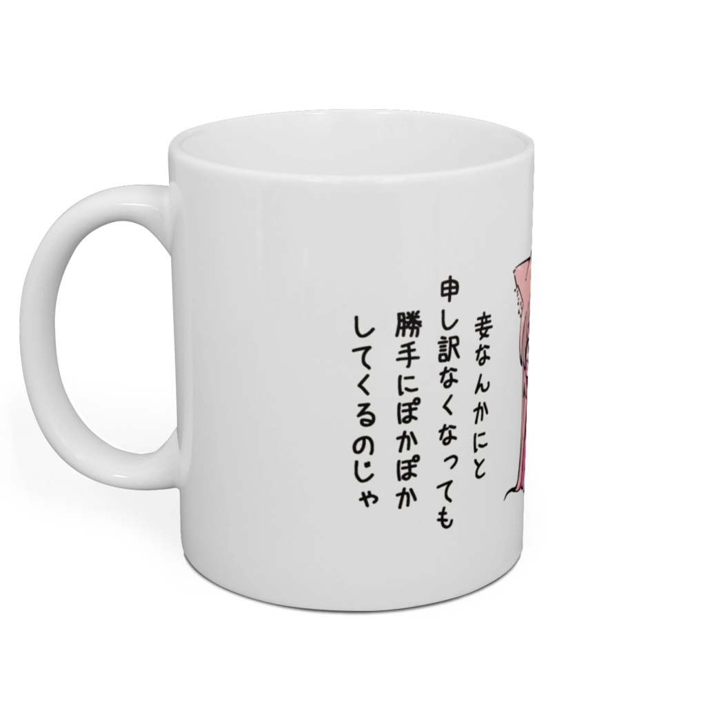 自己評価の低いのじゃロリ狐のマグカップ