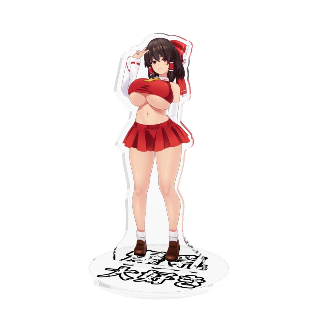 豊満印のアクスタ/おっきな霊夢さん