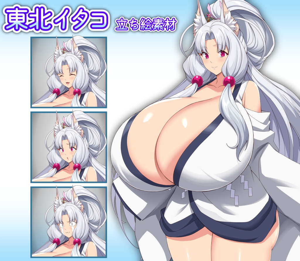 東北イタコ  立ち絵素材【黒悪13様作】
