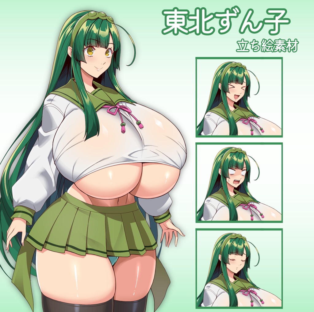 東北ずん子 立ち絵素材【黒悪13様作】