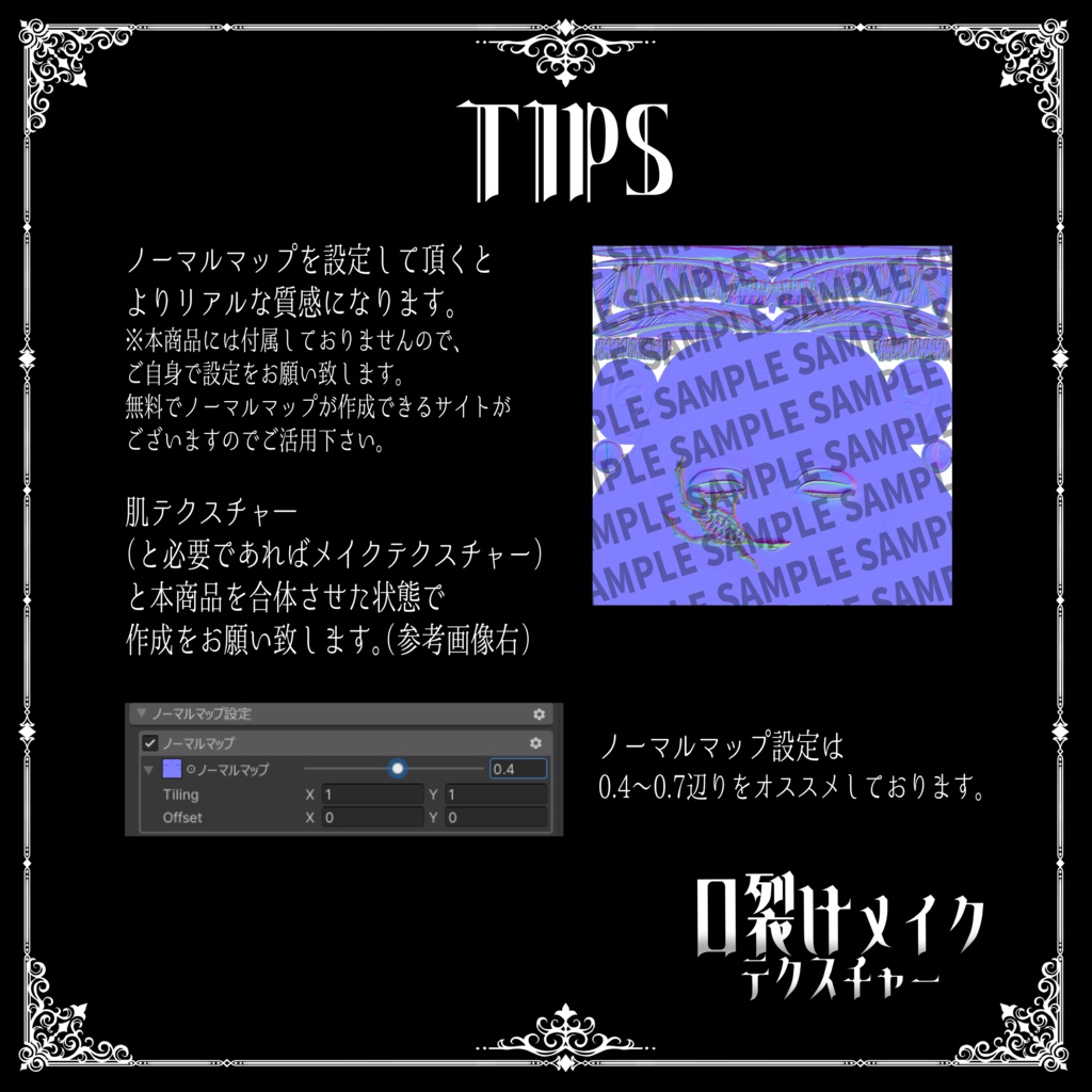【VRC】口裂けメイクtexture
