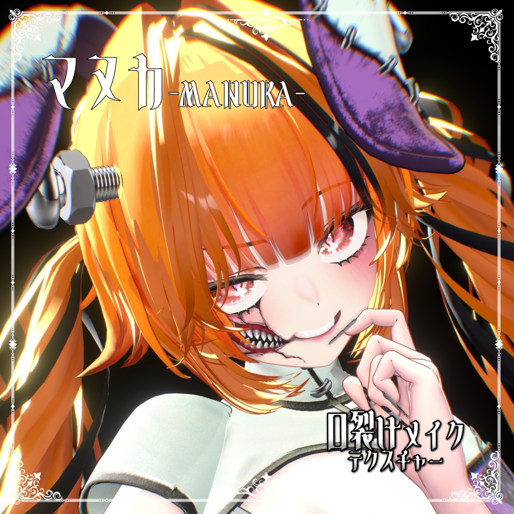 【VRC】口裂けメイクtexture