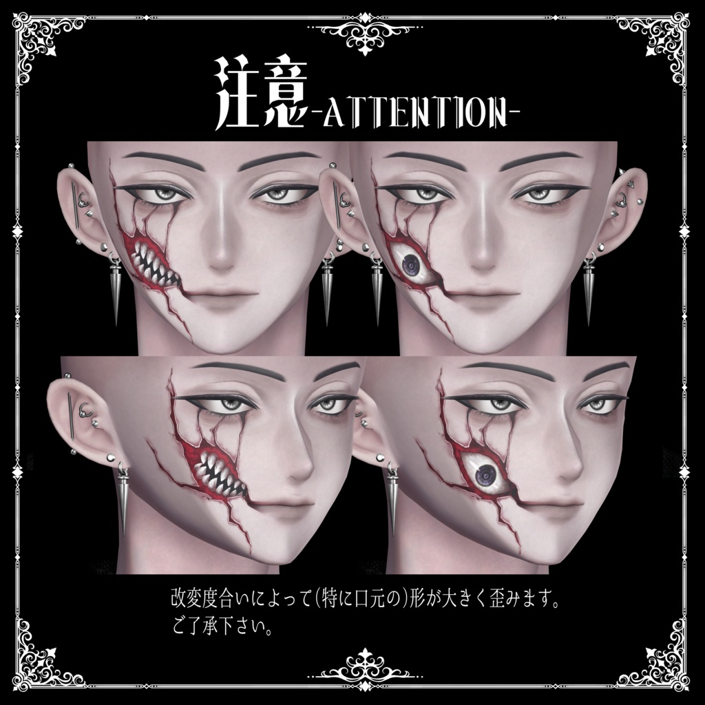 【VRC】口裂けメイクtexture
