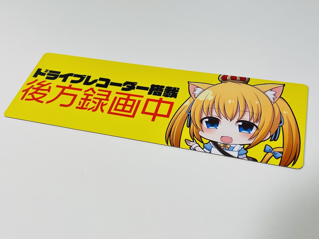 nmちゃんが見てるよマグネットステッカー