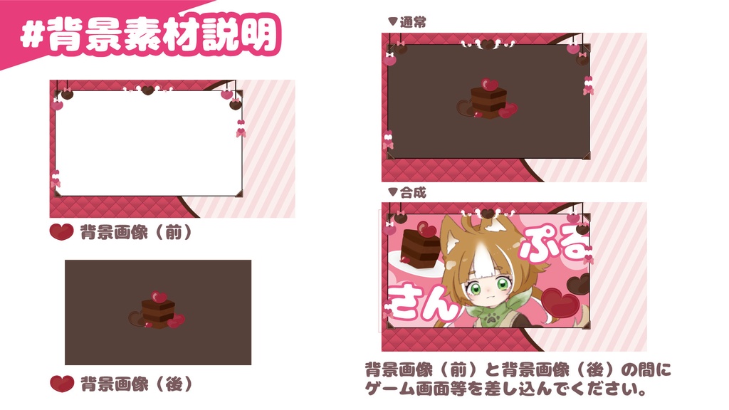 【配信用背景素材】動く背景・甘いチョコレート背景セット【バレンタイン】