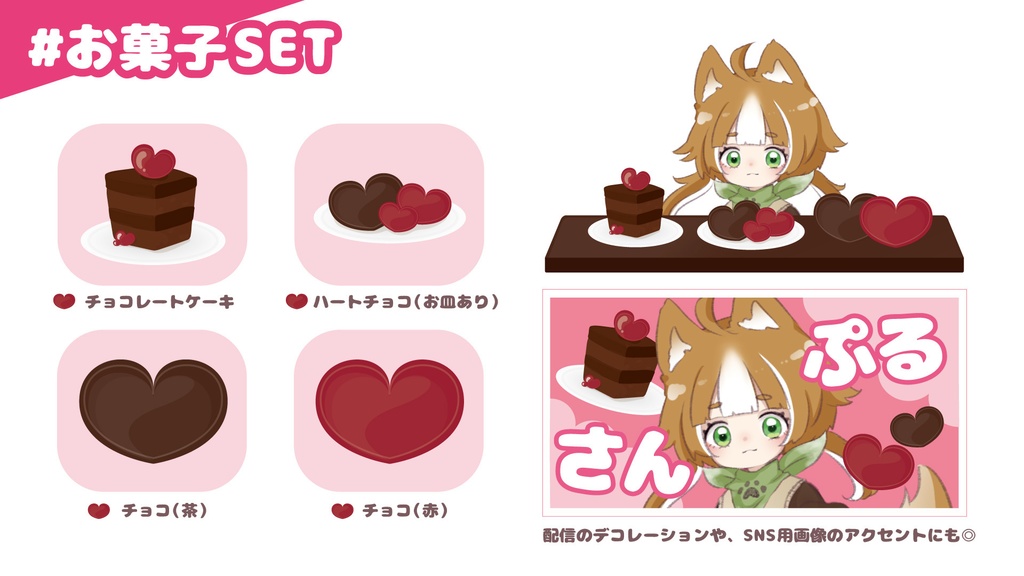 【配信用背景素材】動く背景・甘いチョコレート背景セット【バレンタイン】