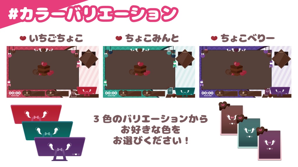 【配信用背景素材】動く背景・甘いチョコレート背景セット【バレンタイン】