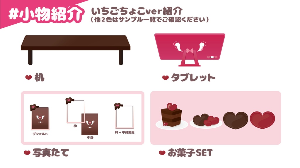 【配信用背景素材】動く背景・甘いチョコレート背景セット【バレンタイン】