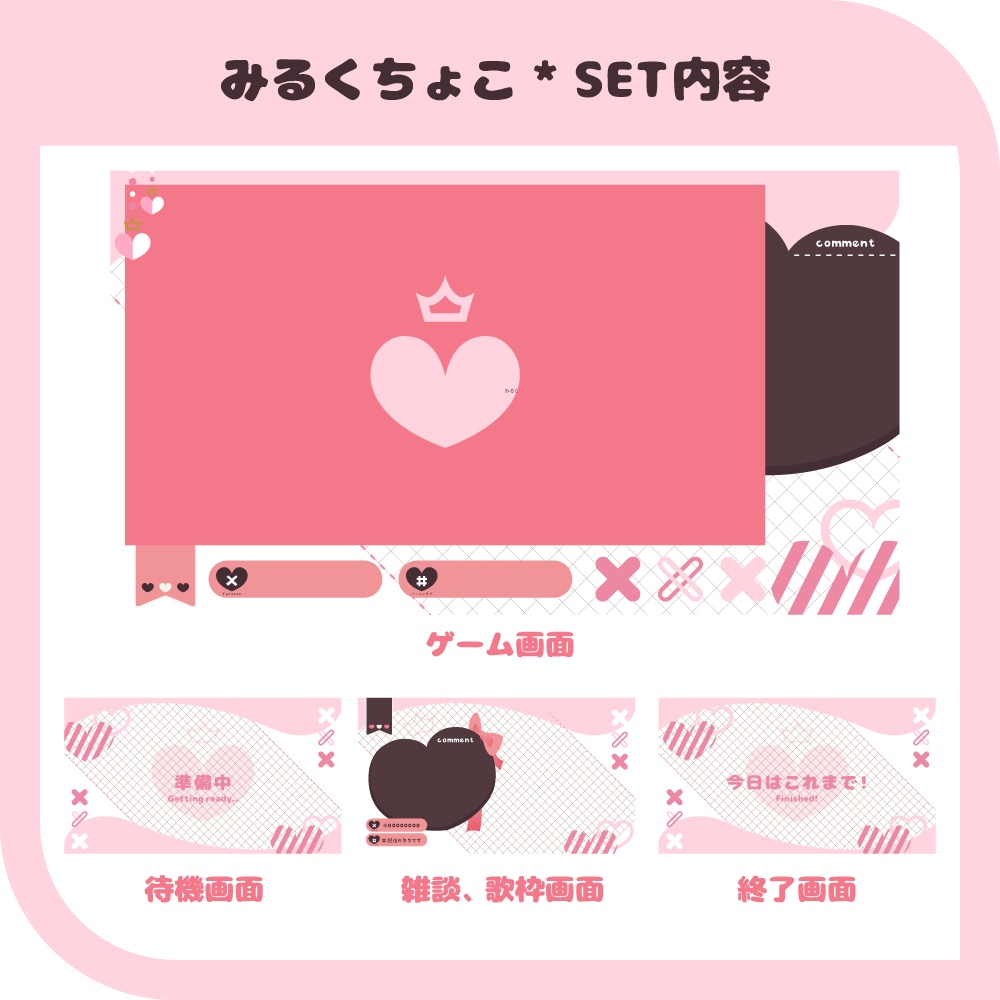 【配信用背景素材】動くバレンタイン背景素材SET【かわいい】