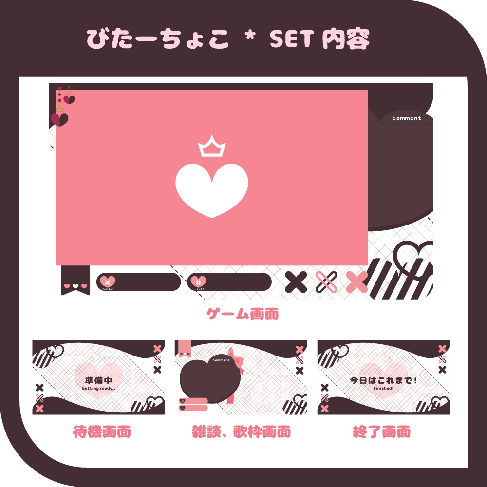 【配信用背景素材】動くバレンタイン背景素材SET【かわいい】