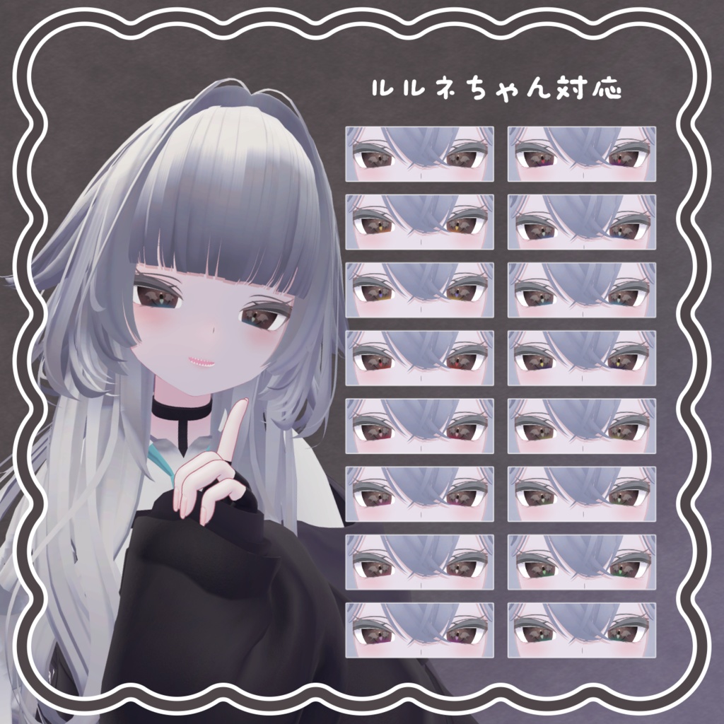 【11アバター対応】こうもりアイ【16color】